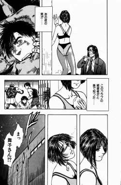 Page 19 of Momori No Himiniku