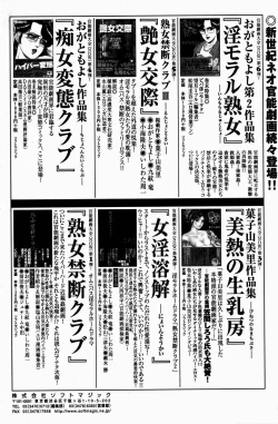 Page 215 of Momori No Himiniku