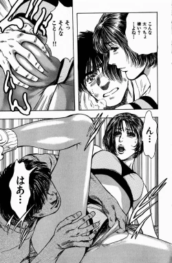 Page 23 of Momori No Himiniku