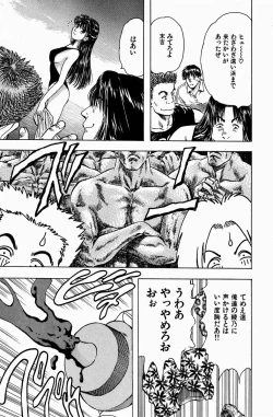 Page 31 of Momori No Himiniku