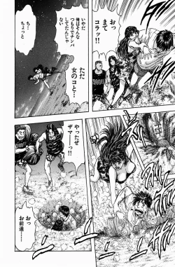 Page 36 of Momori No Himiniku