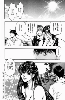 Page 46 of Momori No Himiniku