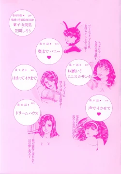 Page 7 of Momori No Himiniku