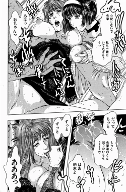 Page 99 of Momori No Himiniku