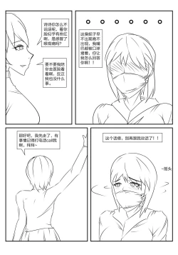 Page 39 of The crisis in public self bondage