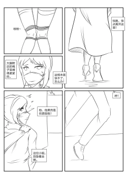 Page 41 of The crisis in public self bondage