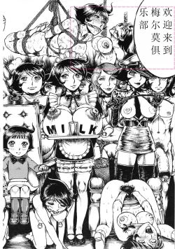 Page 17 of Youjinbou Otaku Matsuri 8