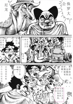 Page 26 of Youjinbou Otaku Matsuri 8