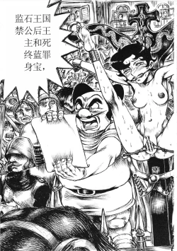 Page 30 of Youjinbou Otaku Matsuri 8