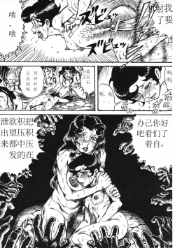 Page 38 of Youjinbou Otaku Matsuri 8