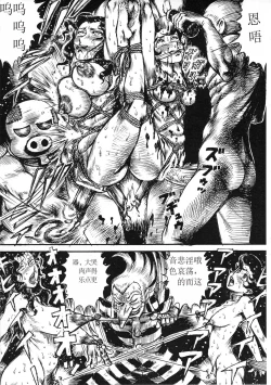 Page 40 of Youjinbou Otaku Matsuri 8