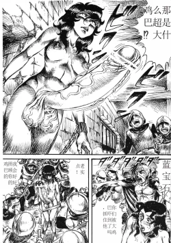 Page 47 of Youjinbou Otaku Matsuri 8