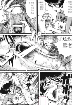 Page 6 of Youjinbou Otaku Matsuri 8