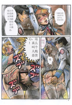 Page 4 of Uchuu Anal Choukyou