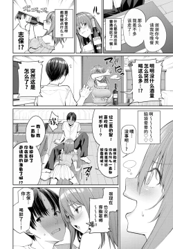 Page 4 of Bibiri Otoko no Otoshikata?! | 全力榨精STH√騎秉位キ