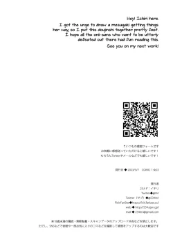 Page 33 of Tsuyo tsuyo Mesugaki Villain to Yowa yowa Hero no Ore | The Very very Strong Bratty Villain and I, the Very very Weak Hero