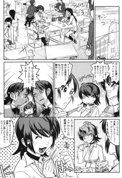 Page 120 of COMIC TENMA 2007-03