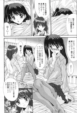 Page 140 of COMIC TENMA 2007-03