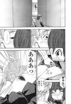 Page 19 of COMIC TENMA 2007-03