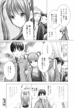 Page 212 of COMIC TENMA 2007-03