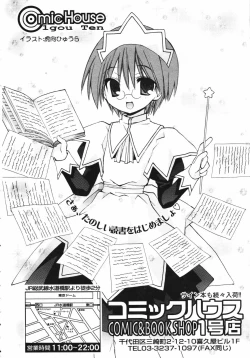 Page 280 of COMIC TENMA 2007-03