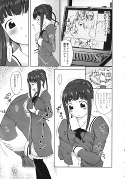 Page 281 of COMIC TENMA 2007-03