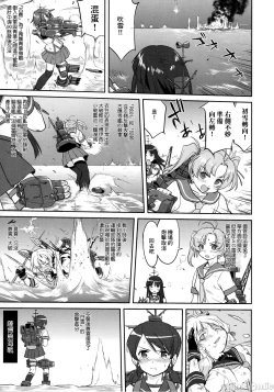 Page 34 of Teitoku no Ketsudan - Tetsutei Kaikyou
