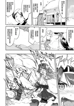 Page 35 of Teitoku no Ketsudan - Tetsutei Kaikyou