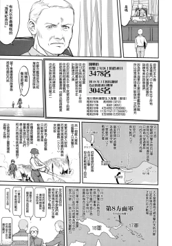 Page 42 of Teitoku no Ketsudan - Tetsutei Kaikyou