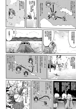 Page 45 of Teitoku no Ketsudan - Tetsutei Kaikyou