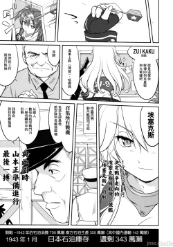 Page 56 of Teitoku no Ketsudan - Tetsutei Kaikyou