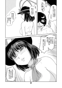 Page 6 of THUNDER CLOTH