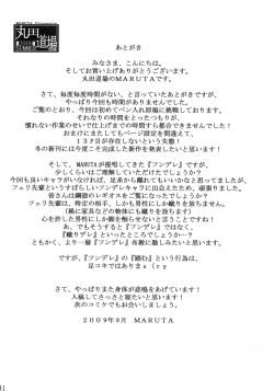 Page 28 of Felli-senpai ni Kerarete Fumaretai!!