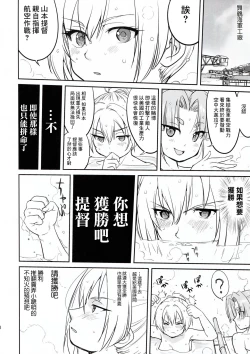 Page 20 of Teitoku no Ketsudan - Rabaul 1943