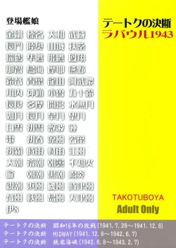 Page 60 of Teitoku no Ketsudan - Rabaul 1943