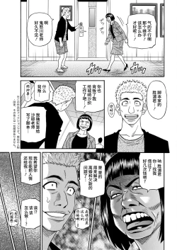 Page 41 of HELP! Saya  Sensei Ch. 1-3