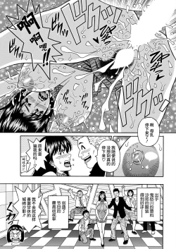 Page 55 of HELP! Saya  Sensei Ch. 1-3