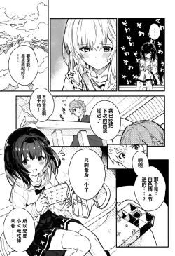 Page 5 of Vikala-chan to Ichaicha Suru Hon 5 Satsume | 和碧卡拉酱一起倾倾我我 5冊目