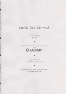 Page 21 of Lovely Girls' Lily vol. 6