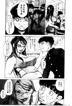 Page 10 of Jooubashi The Queen Bee