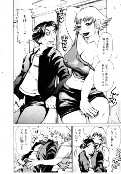 Page 111 of Jooubashi The Queen Bee