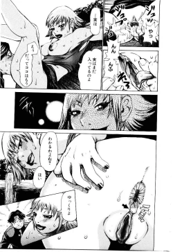 Page 120 of Jooubashi The Queen Bee