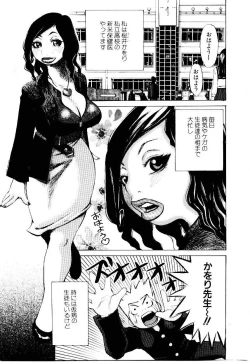 Page 128 of Jooubashi The Queen Bee