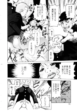 Page 143 of Jooubashi The Queen Bee