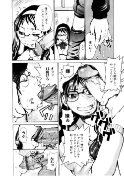 Page 155 of Jooubashi The Queen Bee