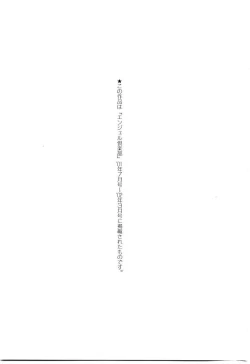 Page 168 of Jooubashi The Queen Bee