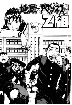 Page 28 of Jooubashi The Queen Bee