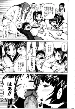 Page 32 of Jooubashi The Queen Bee