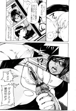 Page 52 of Jooubashi The Queen Bee