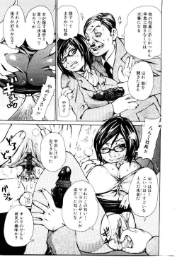 Page 58 of Jooubashi The Queen Bee